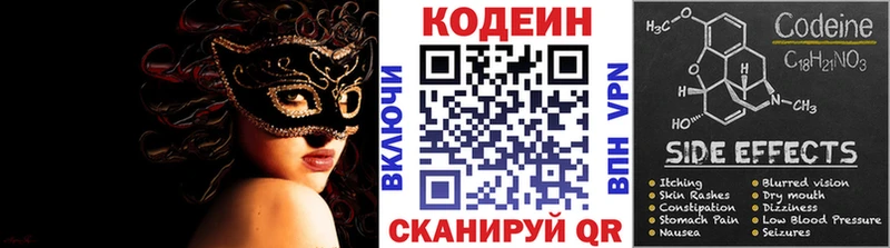 Кодеиновый сироп Lean Purple Drank  Зеленоградск 