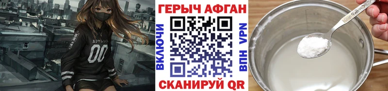 ГЕРОИН белый Зеленоградск
