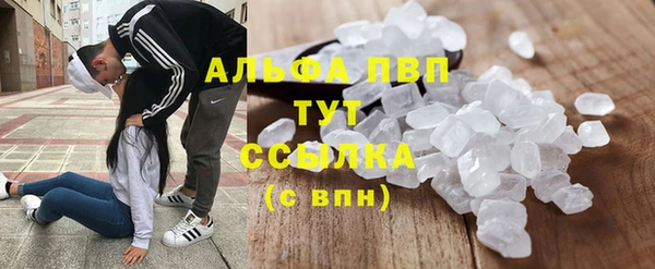 Альфа ПВП Балахна