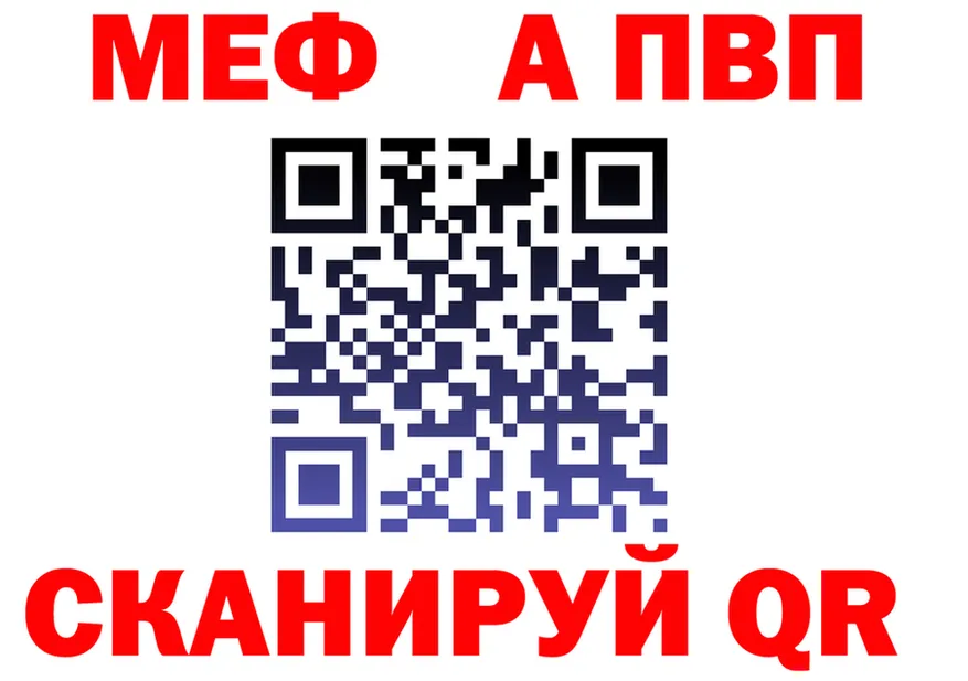 Альфа ПВП крисы CK ТОР shop kraken Зеленоградск