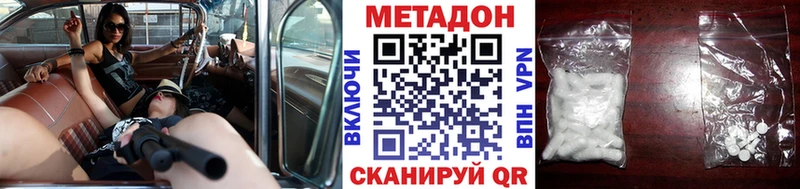 МЕТАДОН VHQ  магазин продажи   Зеленоградск 